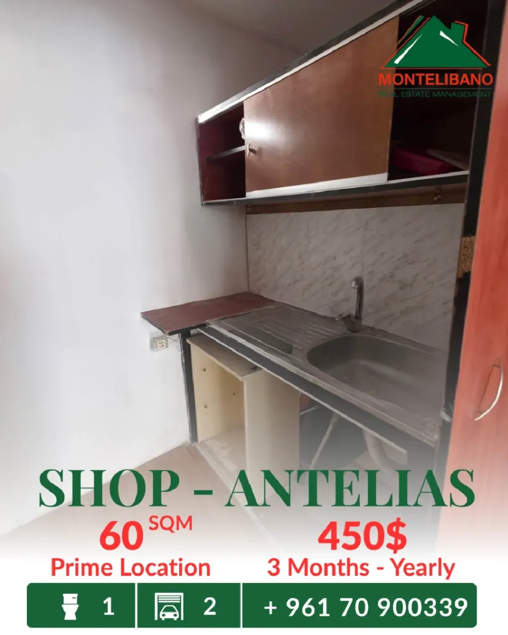Shop for rent in Antelias, Lebanon