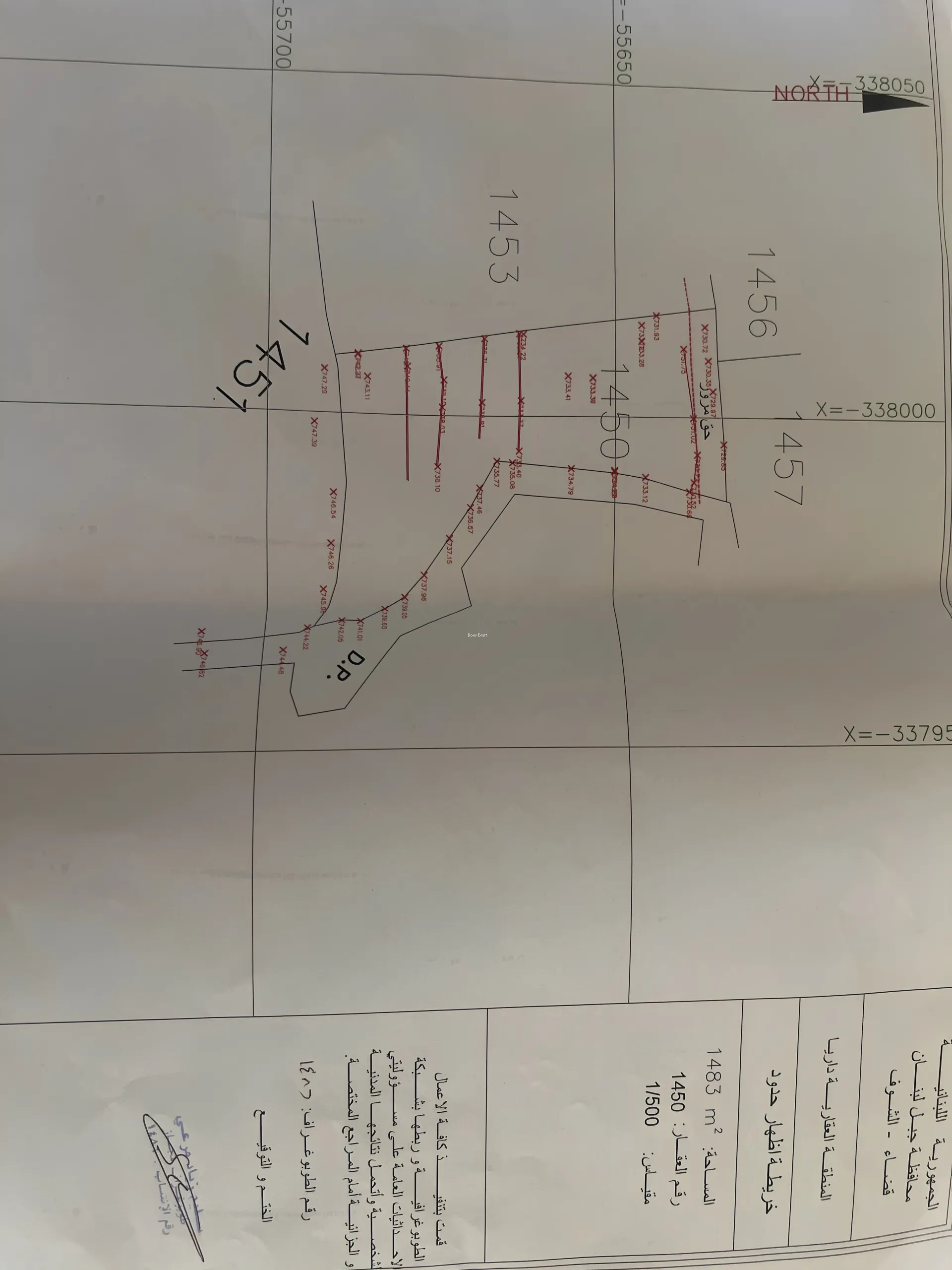 Residential Land for sale in Daraya