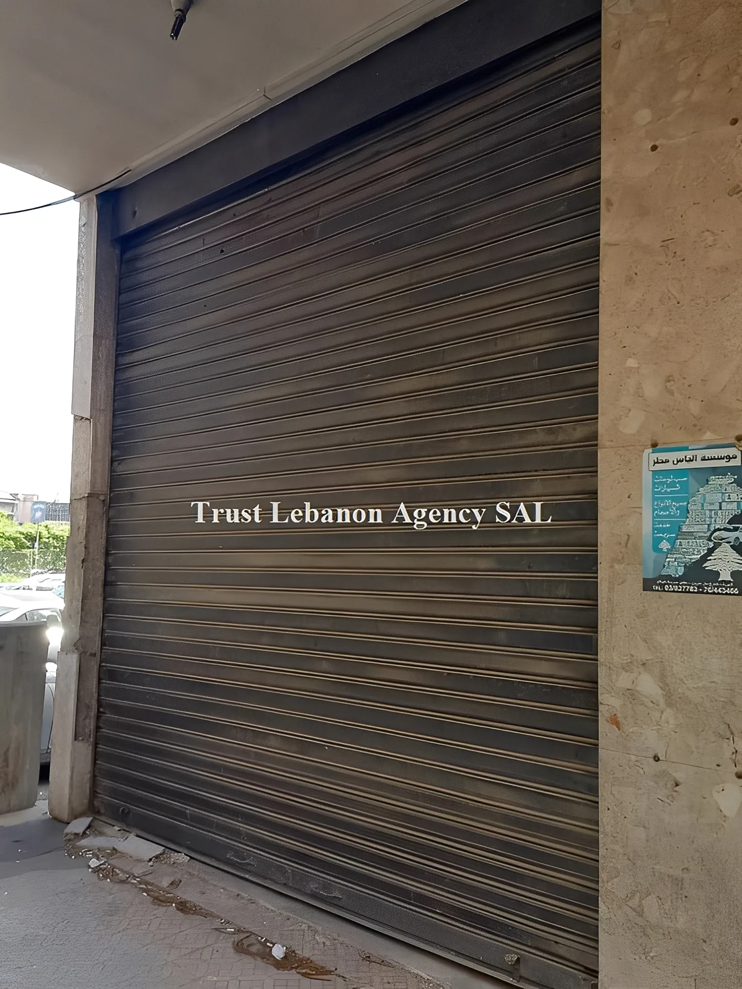 Shop for sale in Metn, Bawchriye