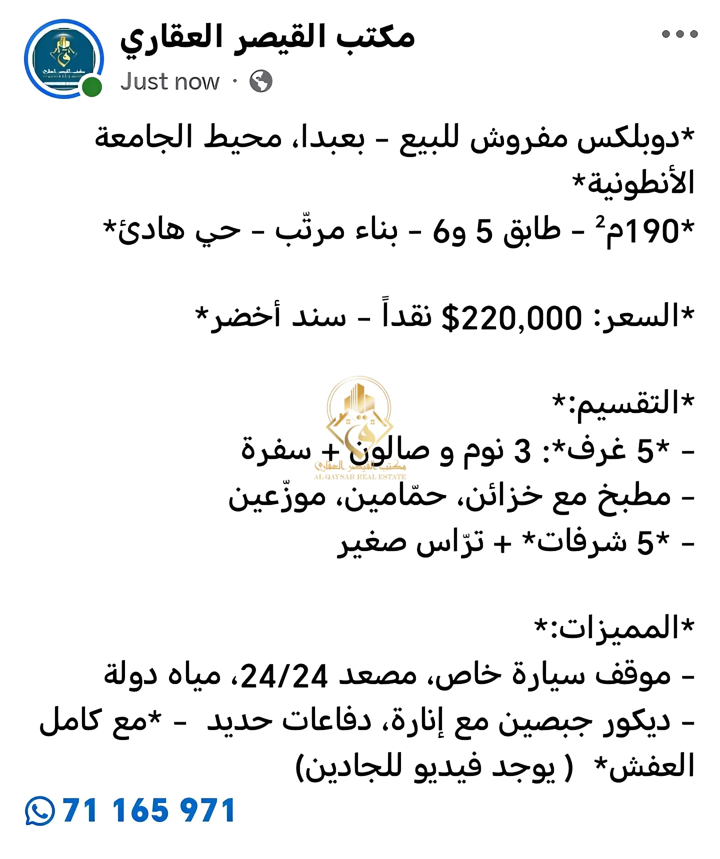 Duplex for sale in Baabda, Lebanon - 3 bed, 2 bath