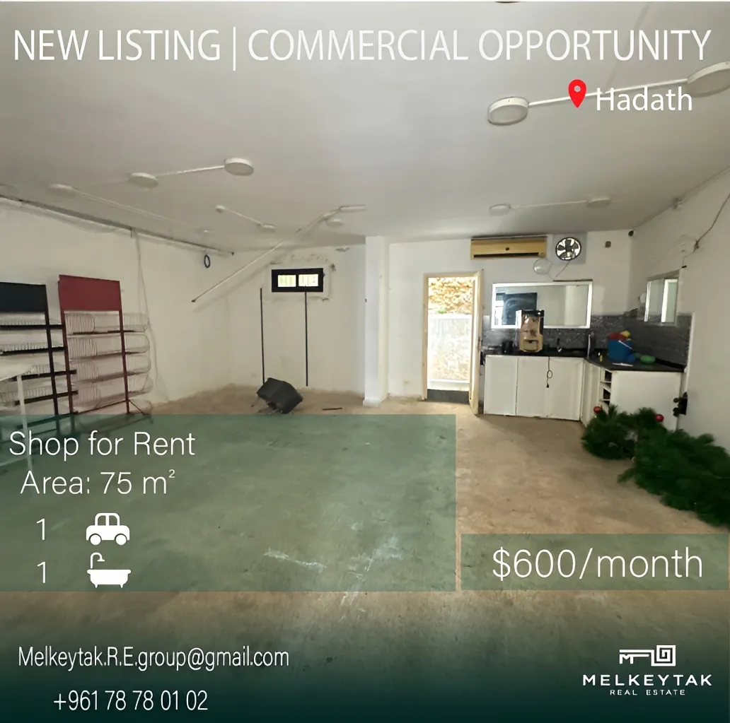 Shop for rent in Hadath, Lebanon