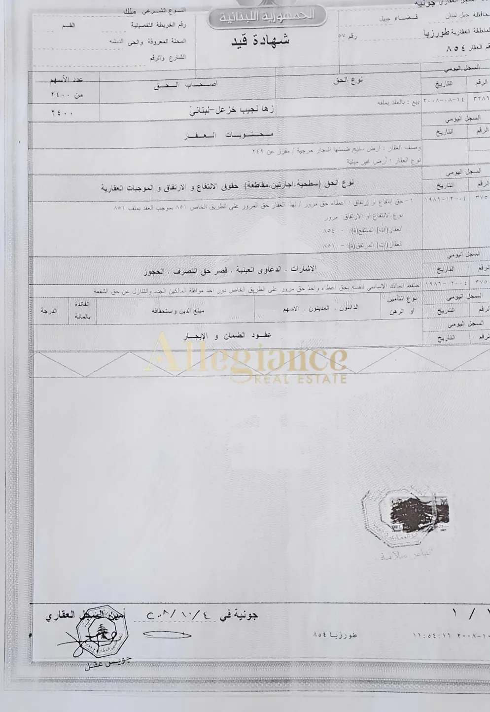 Residential Land for sale in Jbeil