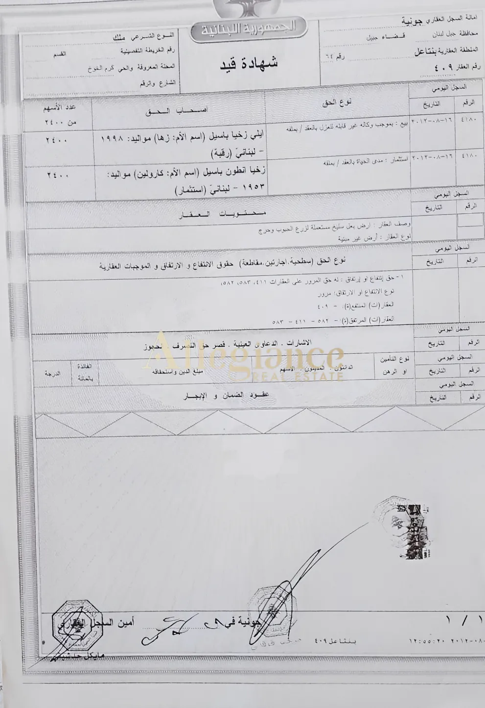 Residential Land for sale in Jbeil