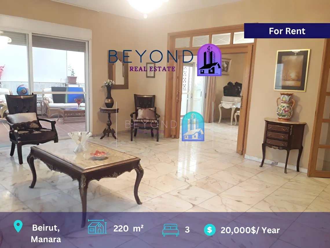 Apartment for rent in Manara, Beirut, Lebanon - 3 bed, 4 bath