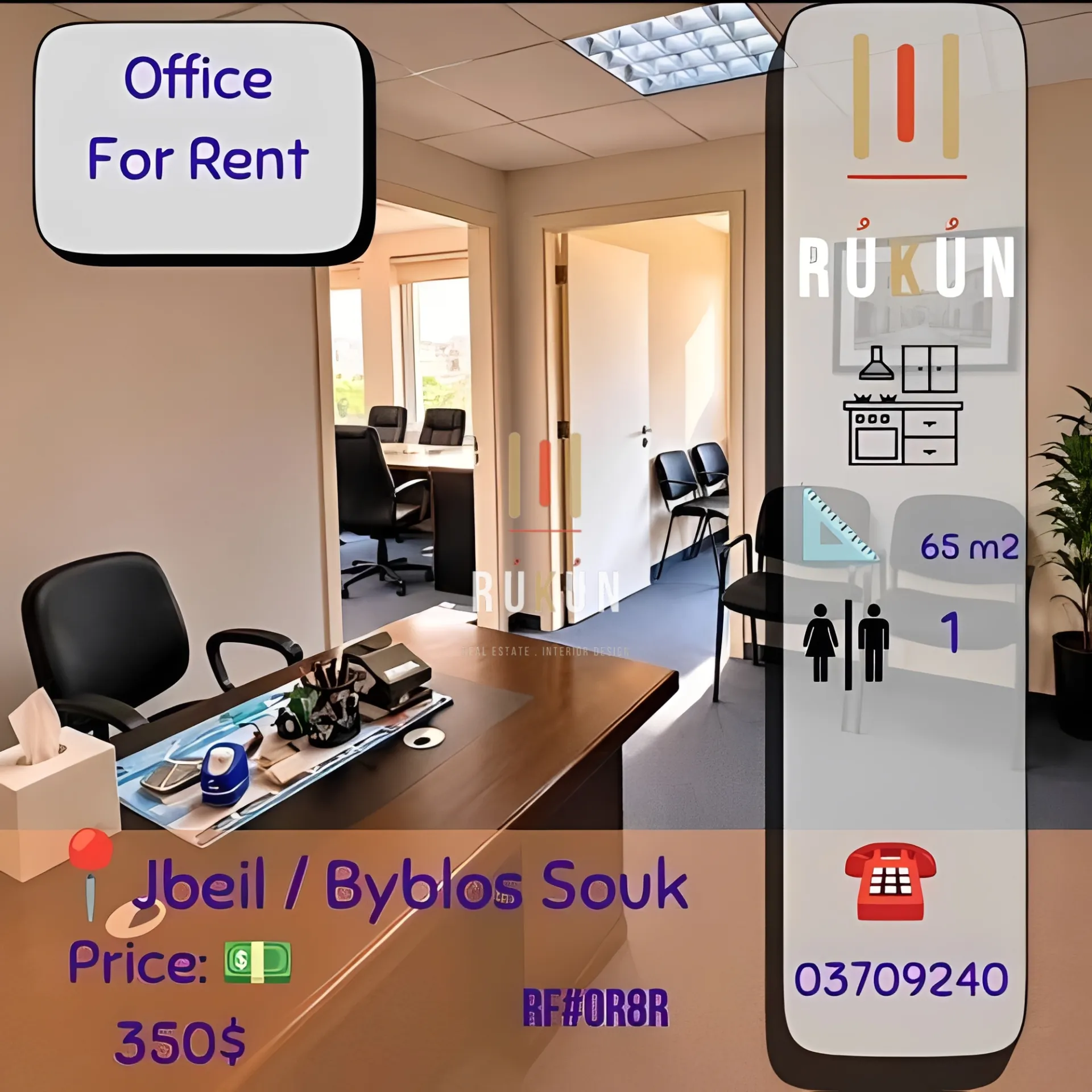 Office for rent in Jbeil