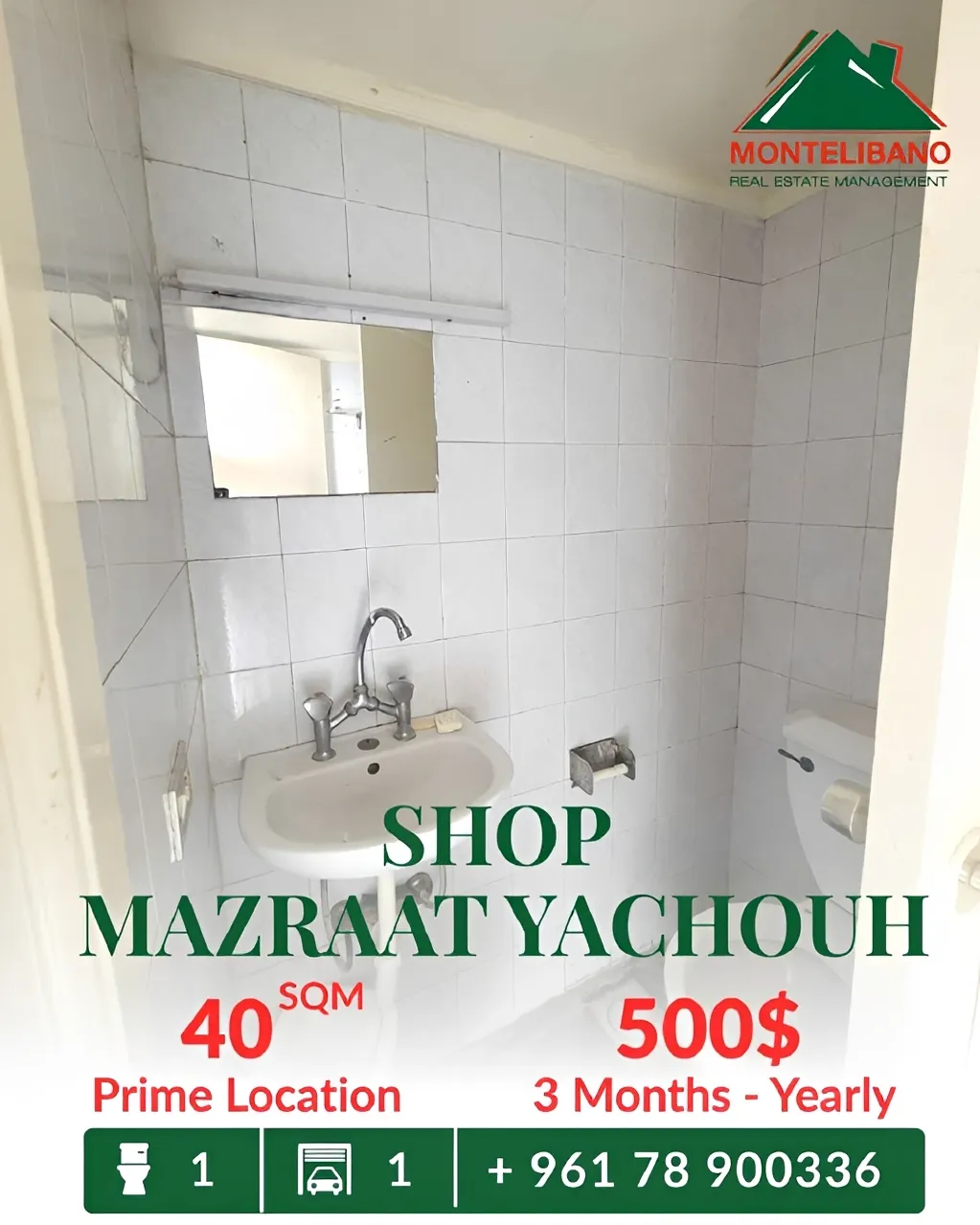 Shop for rent in Mazraat Yachoua, Lebanon
